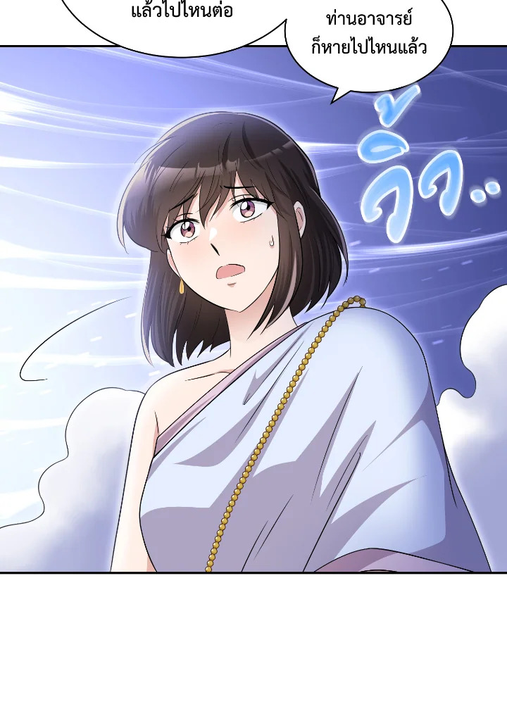 Destiny ตอนที่ 55 410 madoo-manga.com