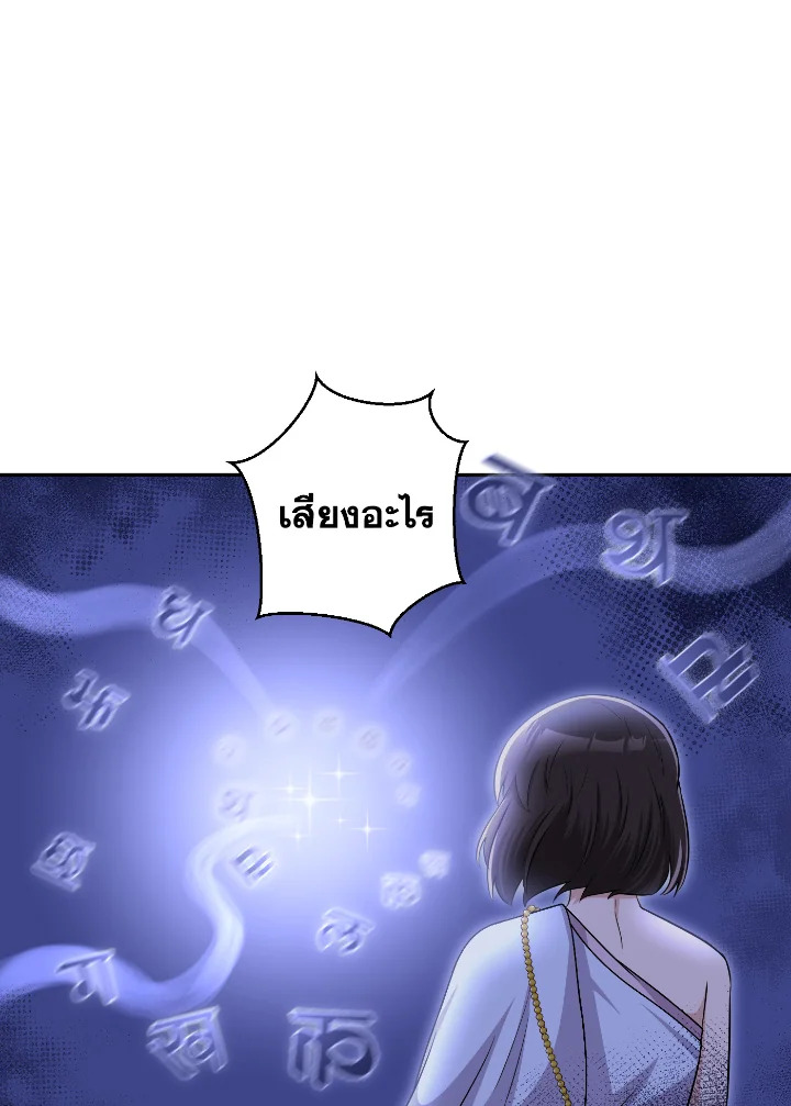 Destiny ตอนที่ 55 411 madoo-manga.com