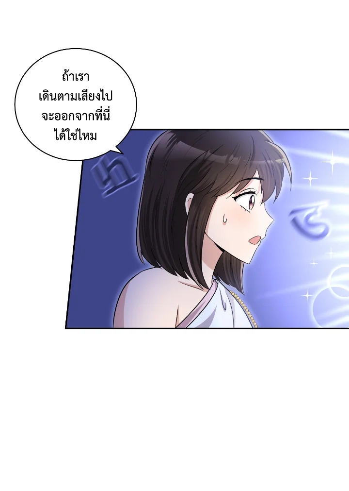 Destiny ตอนที่ 55 414 madoo-manga.com