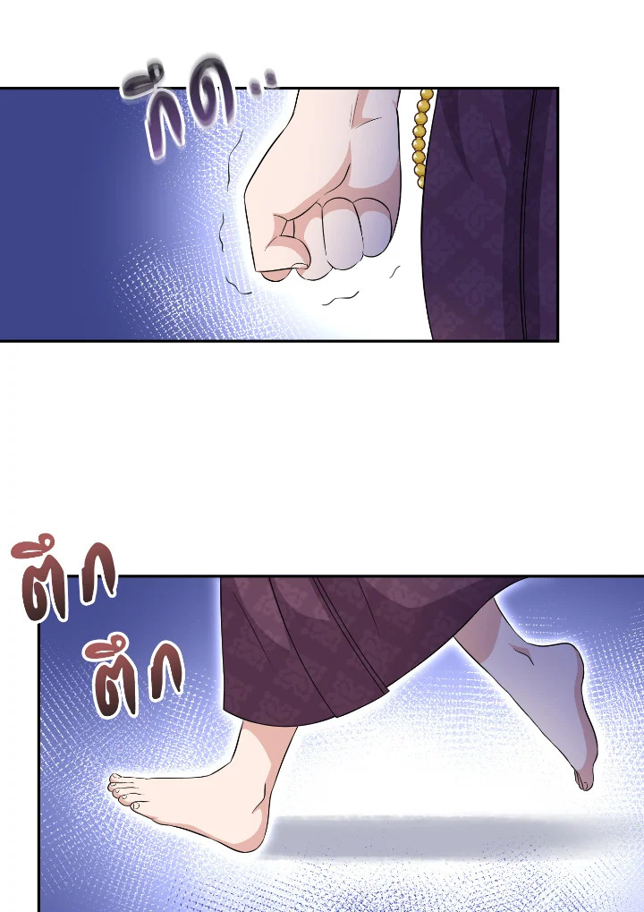 Destiny ตอนที่ 55 415 madoo-manga.com