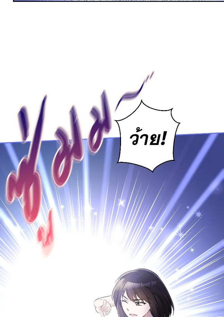Destiny ตอนที่ 55 416 madoo-manga.com
