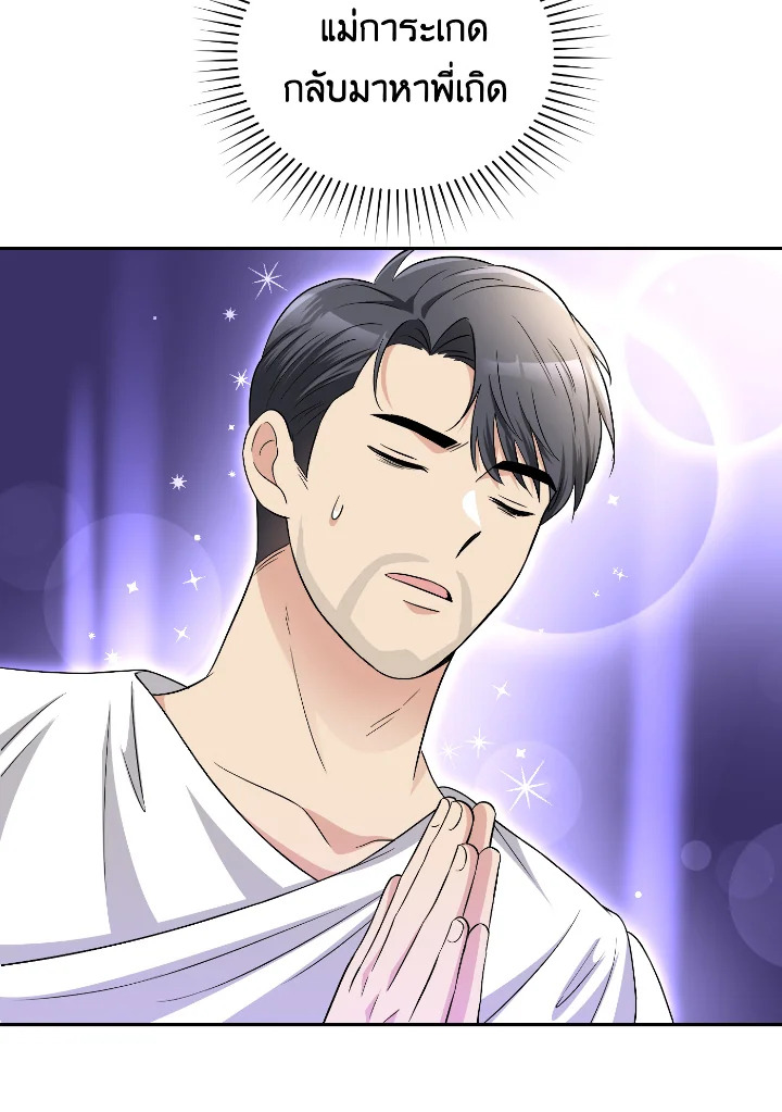 Destiny ตอนที่ 55 421 madoo-manga.com