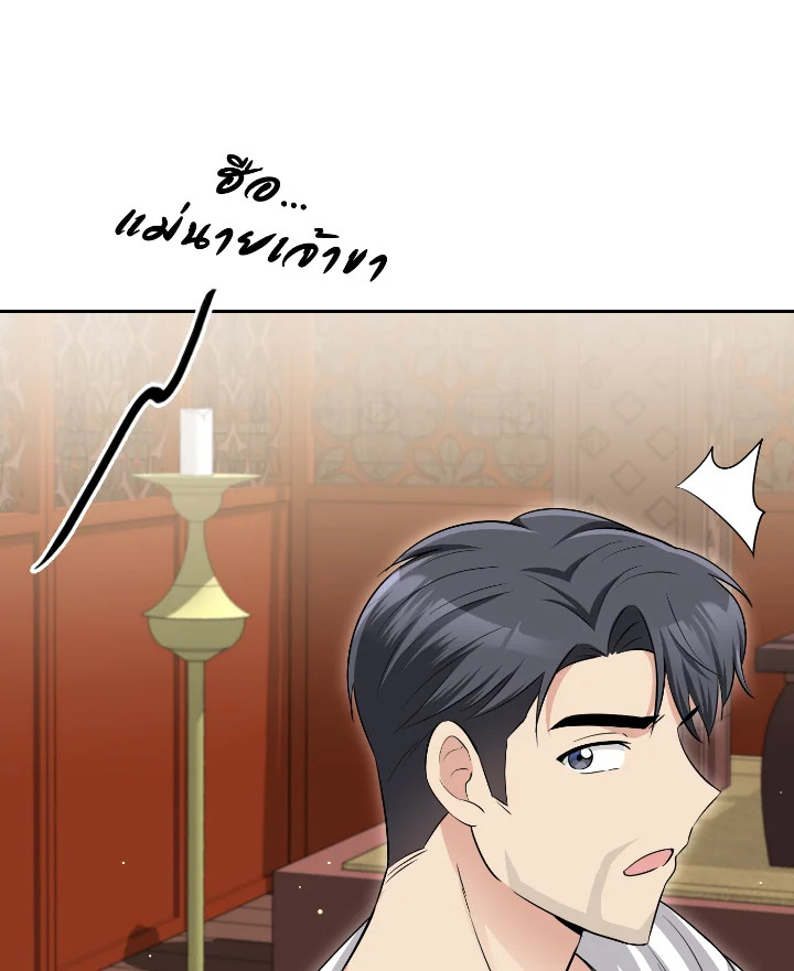 Destiny ตอนที่ 55 422 madoo-manga.com