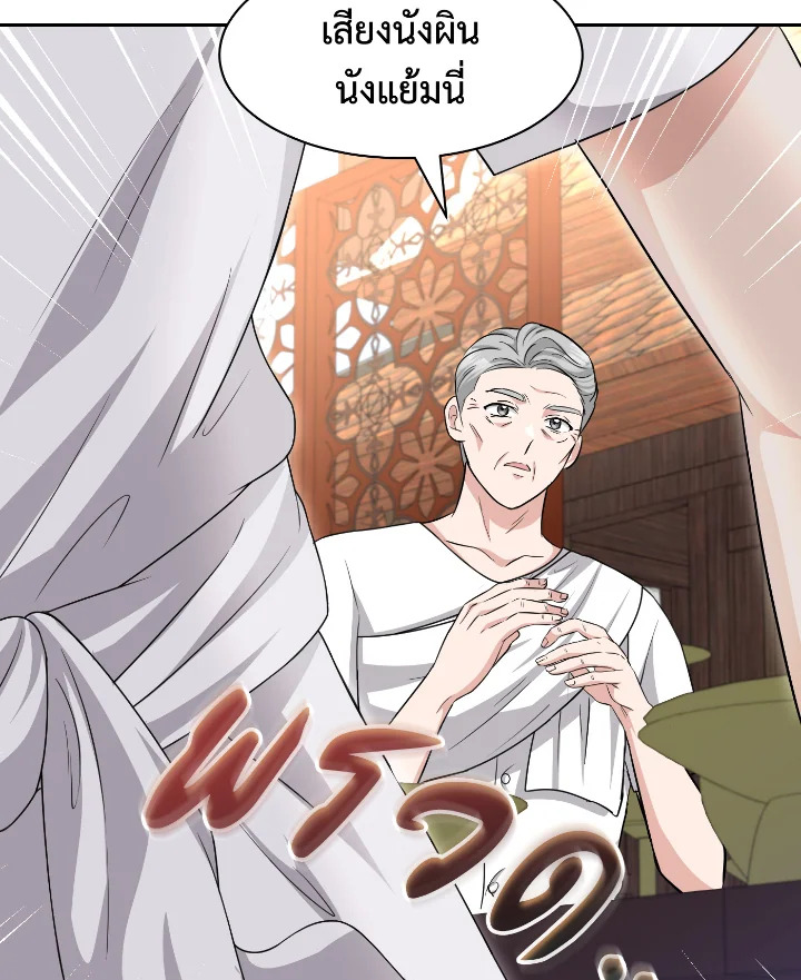 Destiny ตอนที่ 55 424 madoo-manga.com