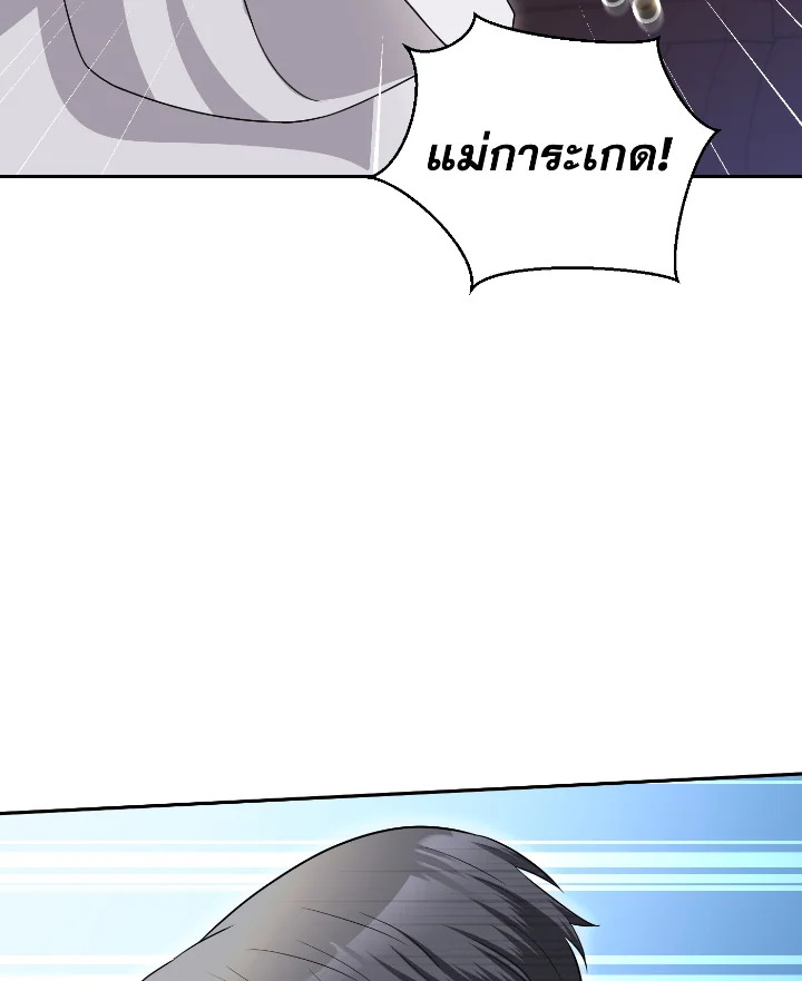 Destiny ตอนที่ 55 425 madoo-manga.com