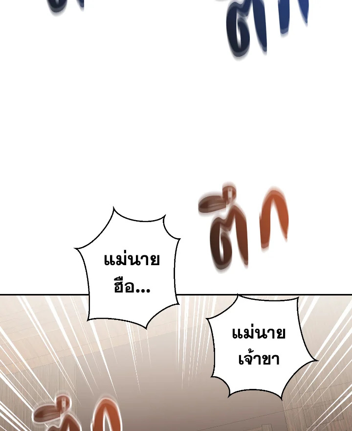 Destiny ตอนที่ 55 427 madoo-manga.com
