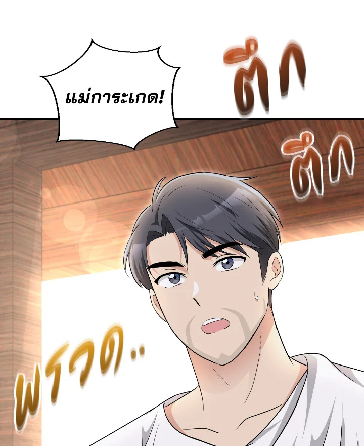 Destiny ตอนที่ 55 429 madoo-manga.com