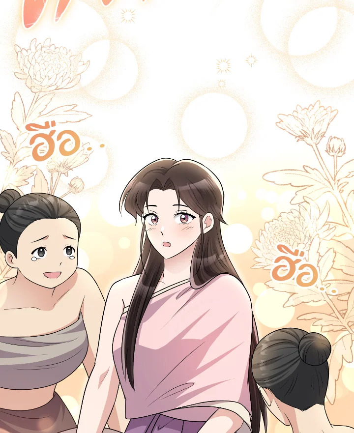 Destiny ตอนที่ 55 431 madoo-manga.com