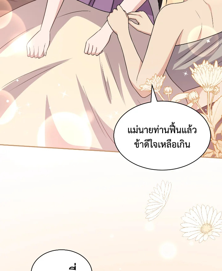 Destiny ตอนที่ 55 432 madoo-manga.com
