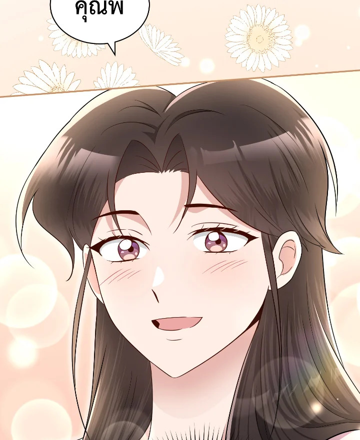Destiny ตอนที่ 55 433 madoo-manga.com