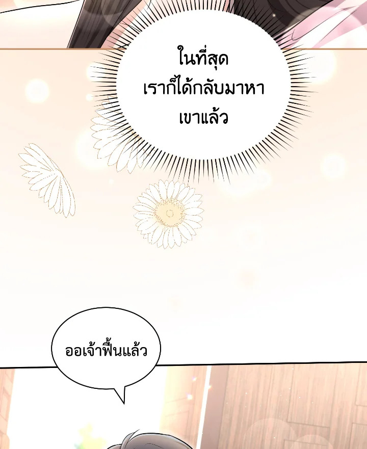 Destiny ตอนที่ 55 434 madoo-manga.com
