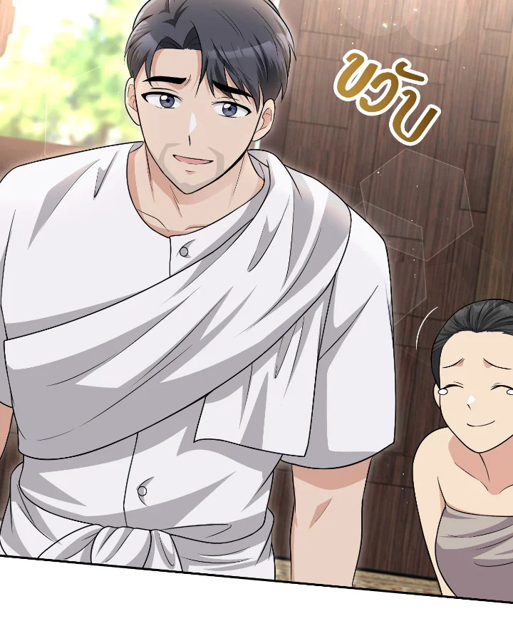 Destiny ตอนที่ 55 435 madoo-manga.com