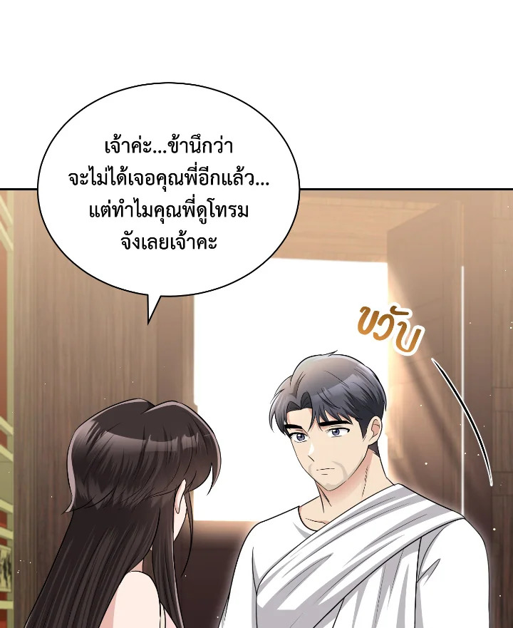 Destiny ตอนที่ 55 436 madoo-manga.com