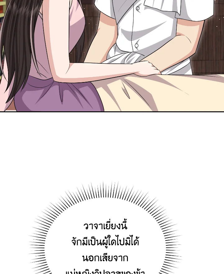 Destiny ตอนที่ 55 437 madoo-manga.com