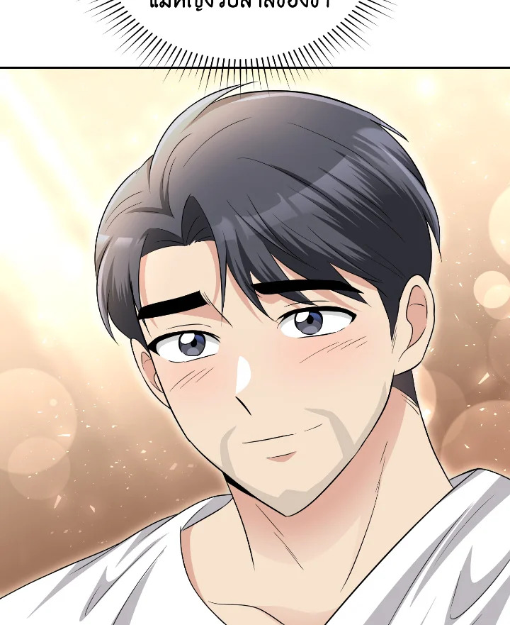 Destiny ตอนที่ 55 438 madoo-manga.com