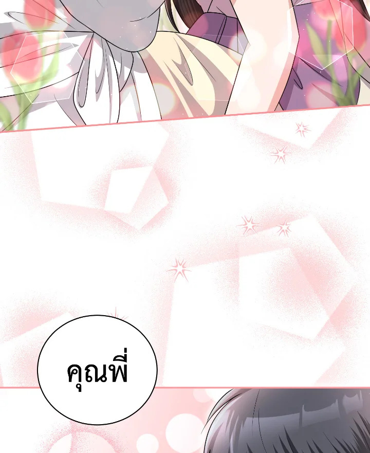 Destiny ตอนที่ 55 441 madoo-manga.com