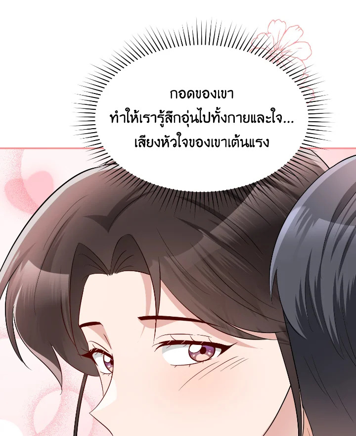 Destiny ตอนที่ 55 443 madoo-manga.com
