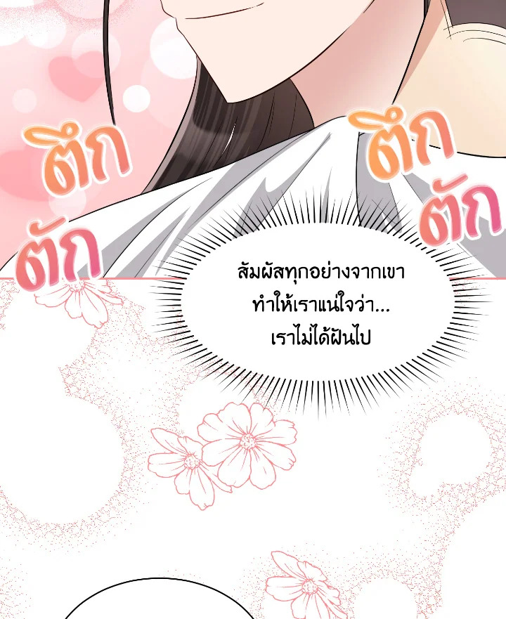 Destiny ตอนที่ 55 444 madoo-manga.com