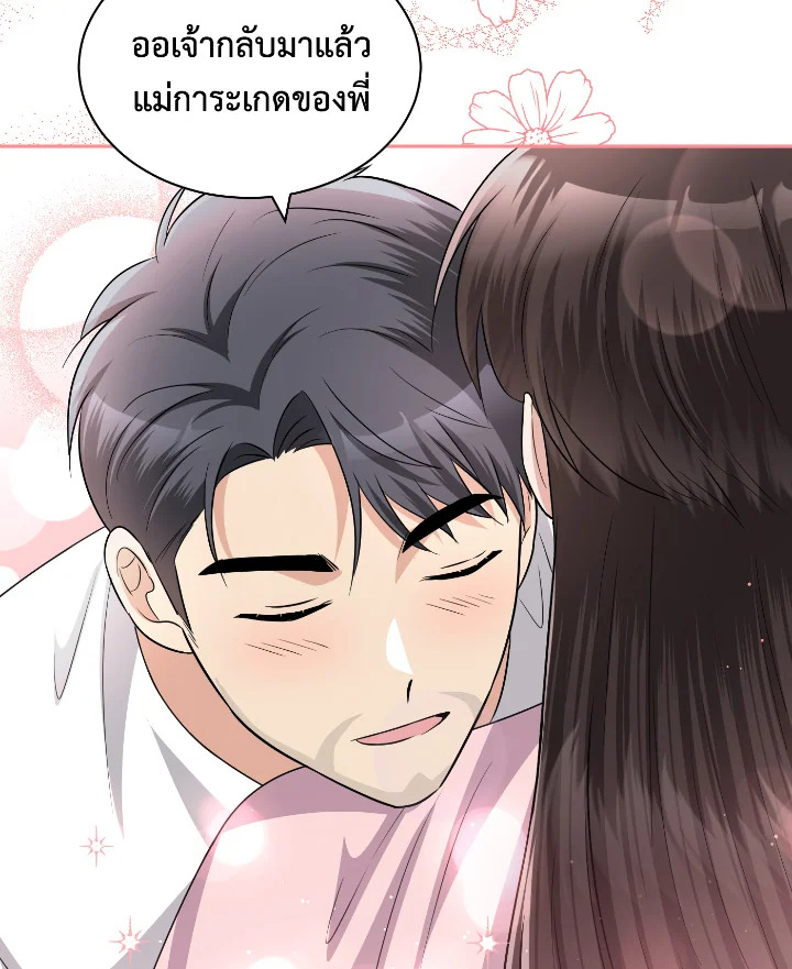 Destiny ตอนที่ 55 445 madoo-manga.com