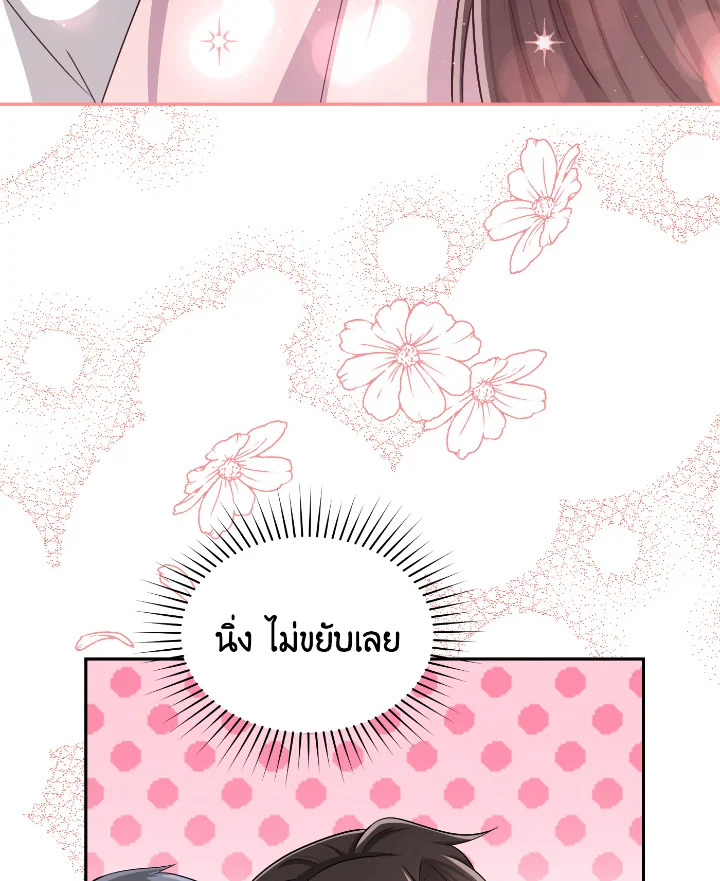 Destiny ตอนที่ 55 446 madoo-manga.com