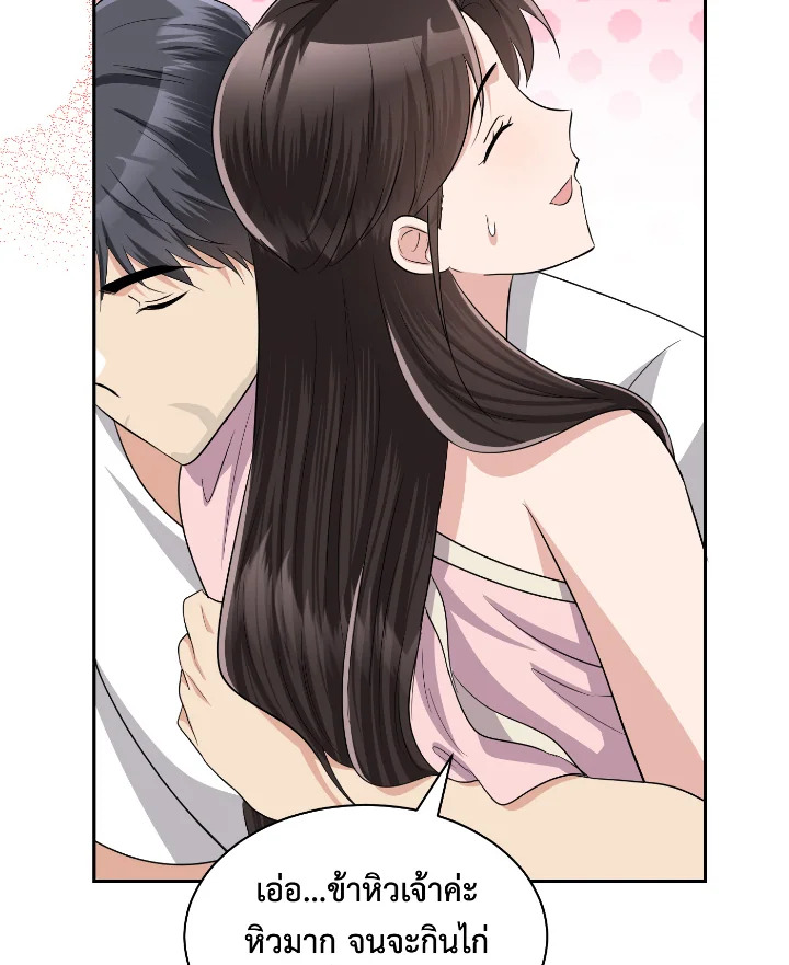 Destiny ตอนที่ 55 447 madoo-manga.com