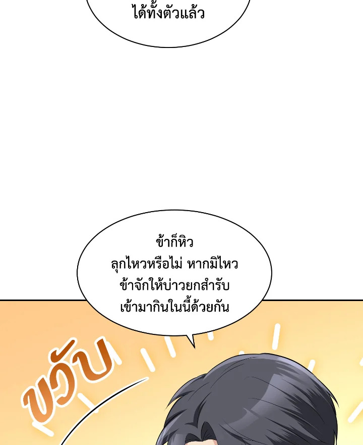 Destiny ตอนที่ 55 448 madoo-manga.com