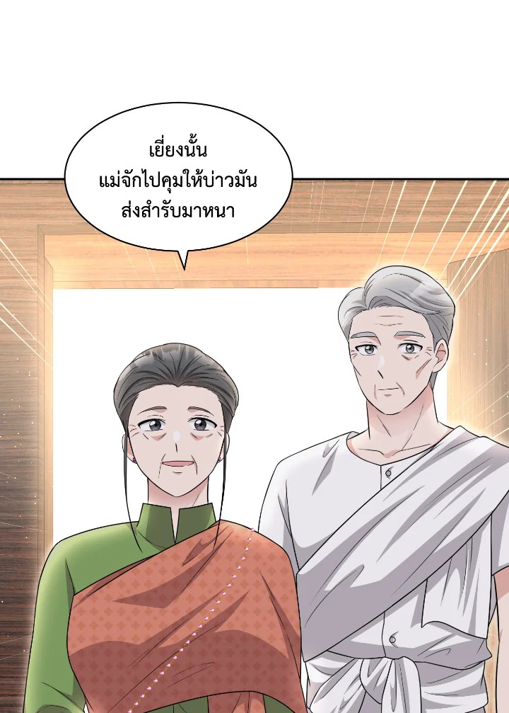 Destiny ตอนที่ 55 450 madoo-manga.com