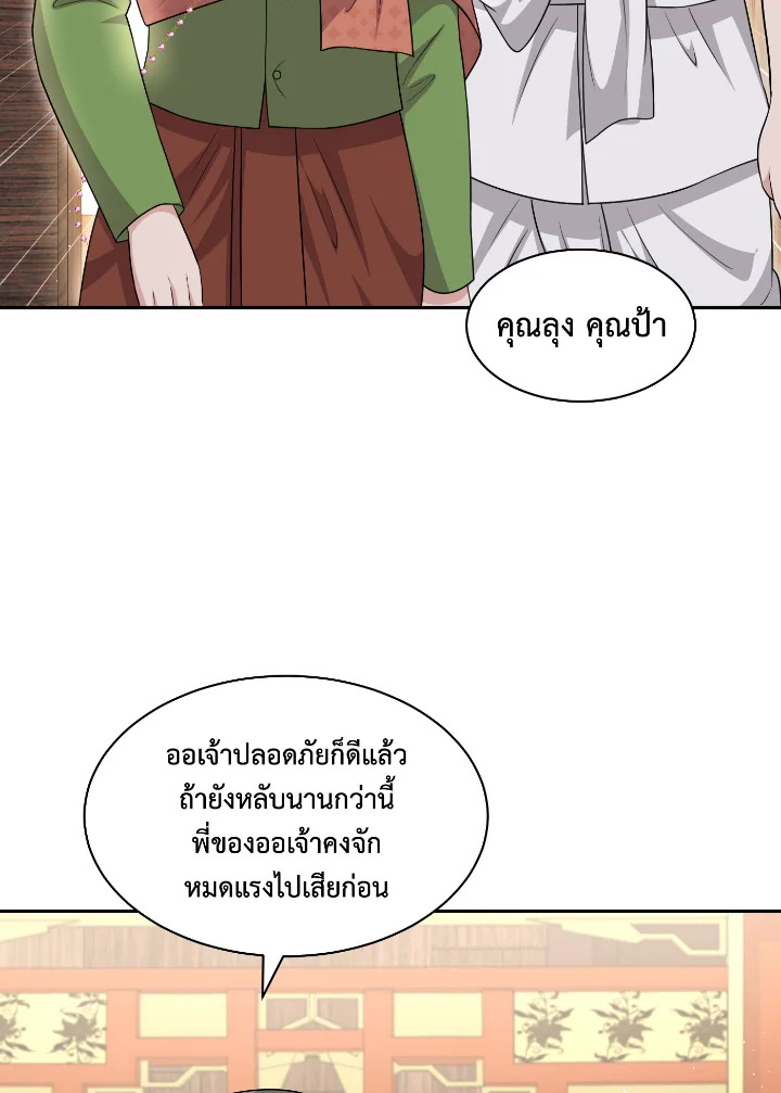 Destiny ตอนที่ 55 451 madoo-manga.com