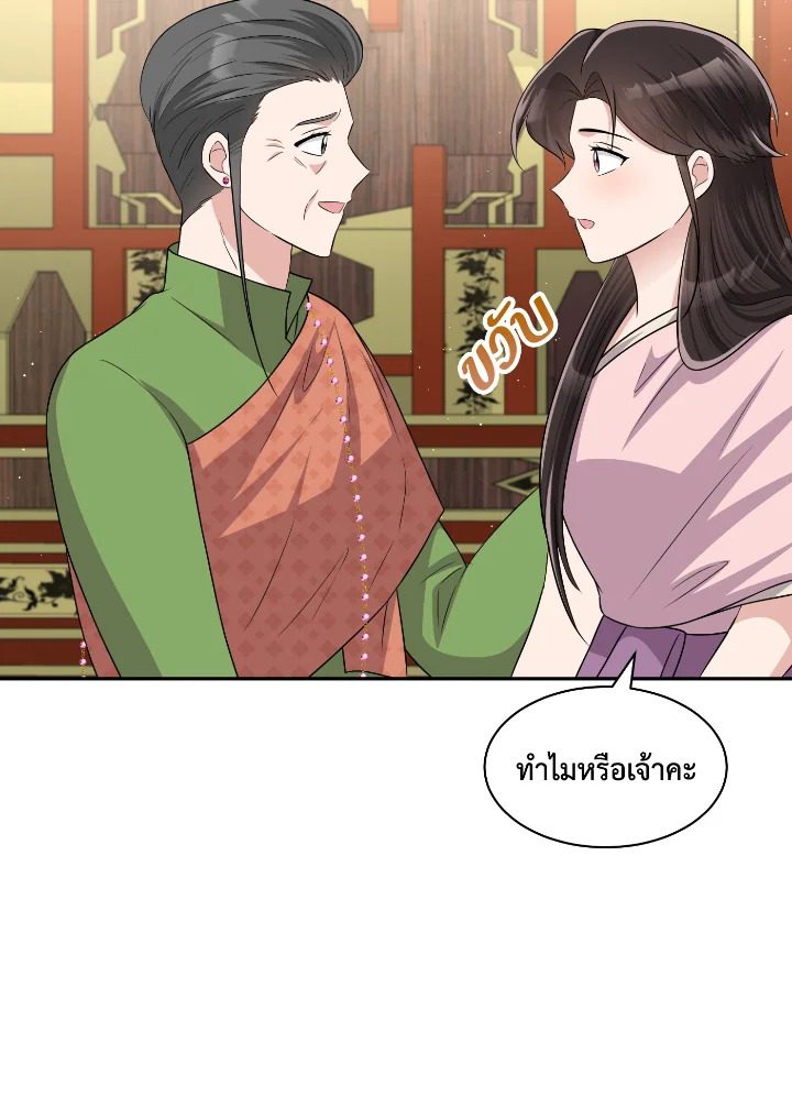 Destiny ตอนที่ 55 452 madoo-manga.com