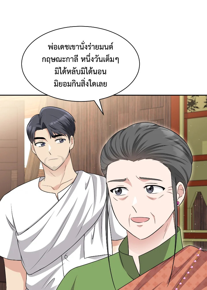 Destiny ตอนที่ 55 453 madoo-manga.com