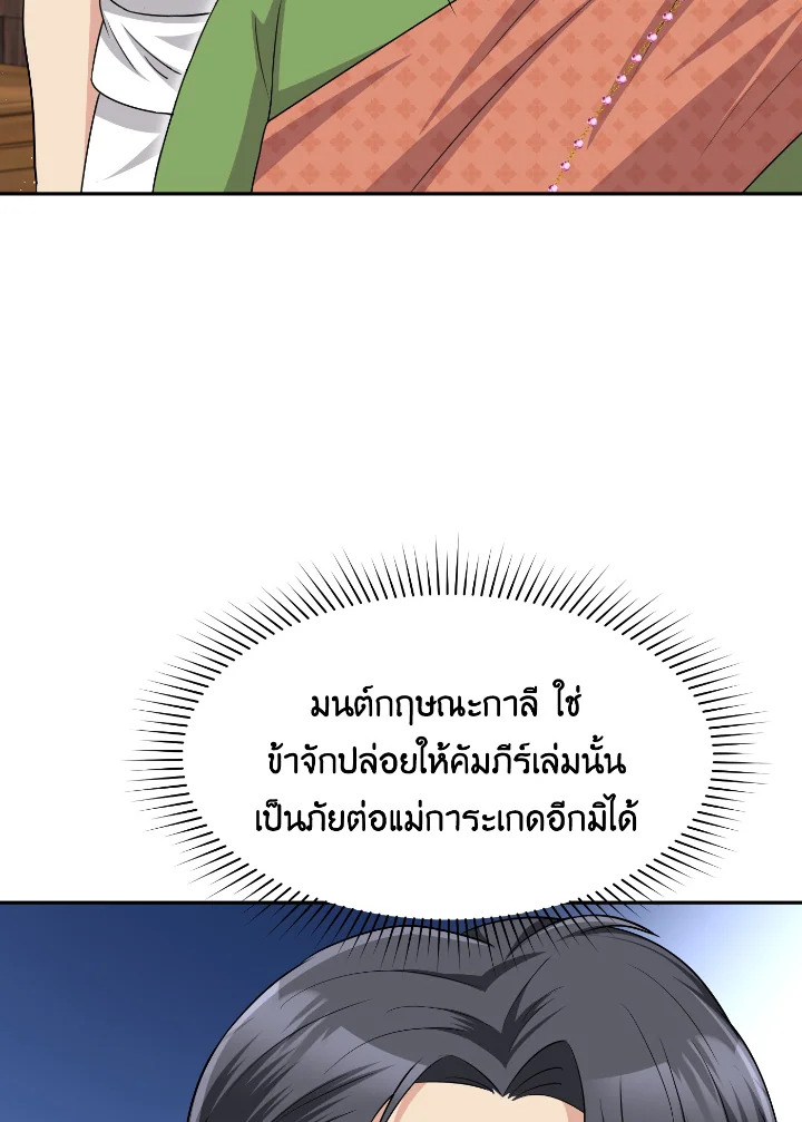 Destiny ตอนที่ 55 454 madoo-manga.com