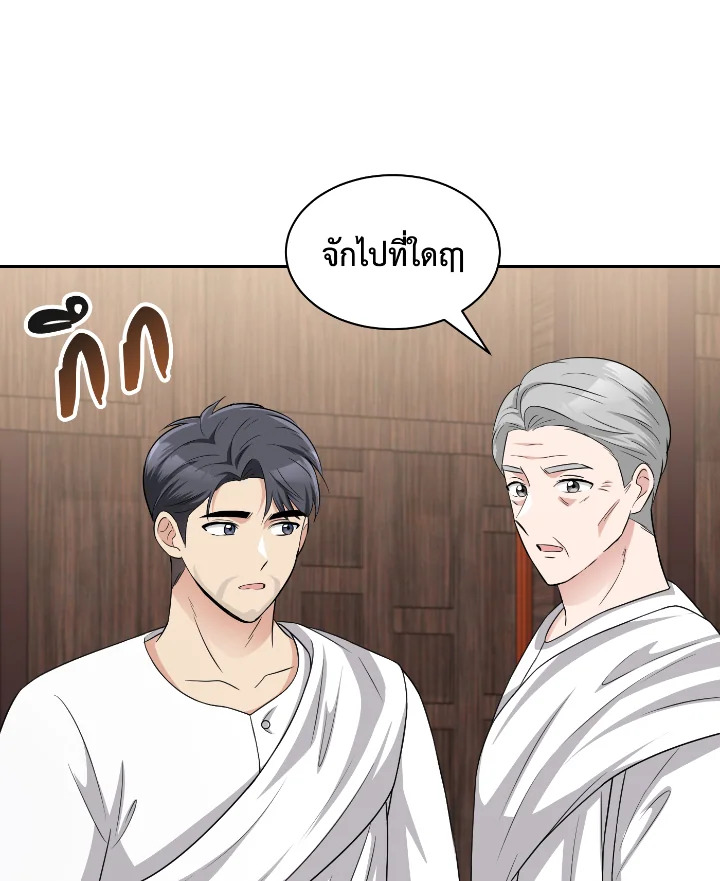Destiny ตอนที่ 55 456 madoo-manga.com