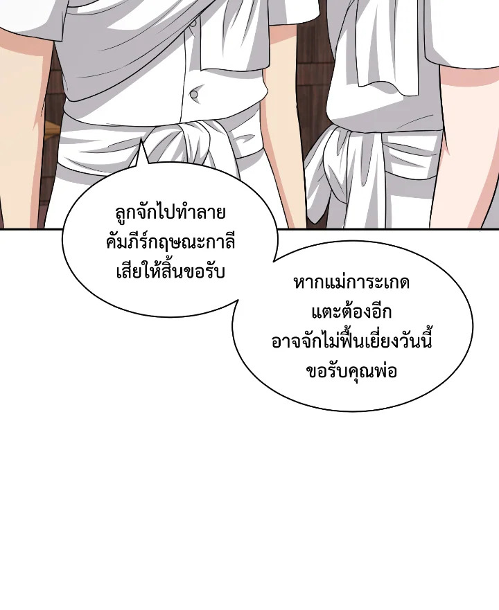 Destiny ตอนที่ 55 457 madoo-manga.com