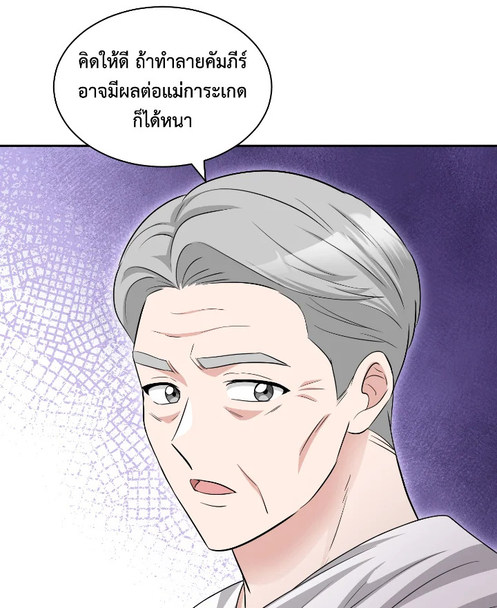 Destiny ตอนที่ 55 458 madoo-manga.com