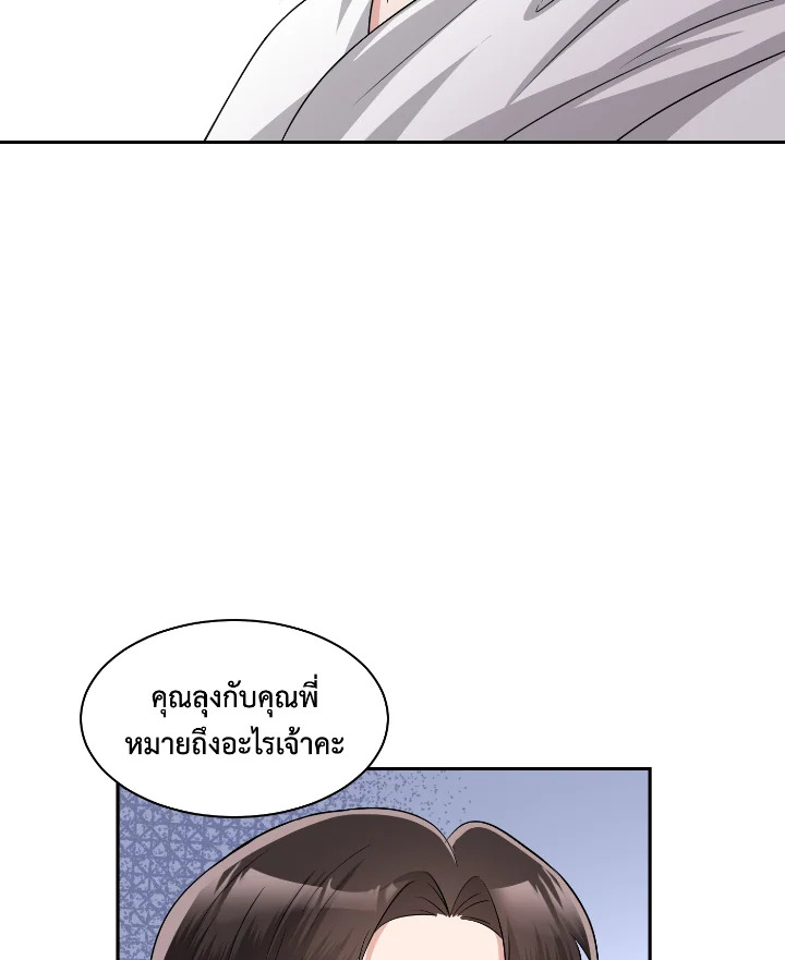 Destiny ตอนที่ 55 459 madoo-manga.com