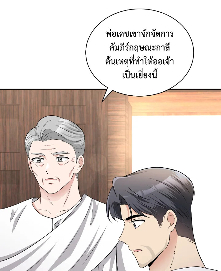 Destiny ตอนที่ 55 461 madoo-manga.com