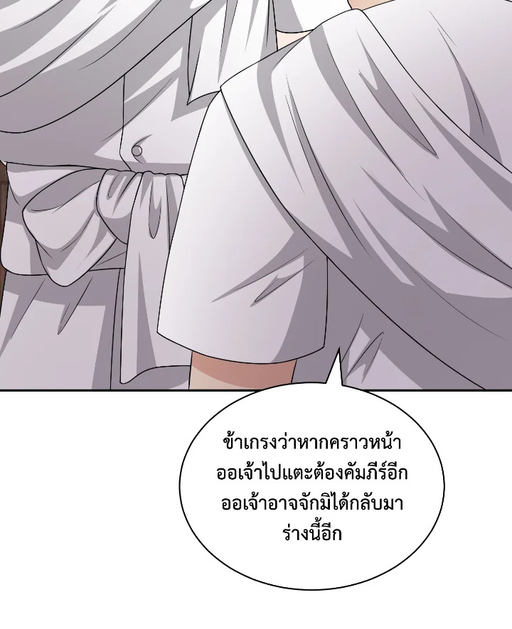 Destiny ตอนที่ 55 462 madoo-manga.com