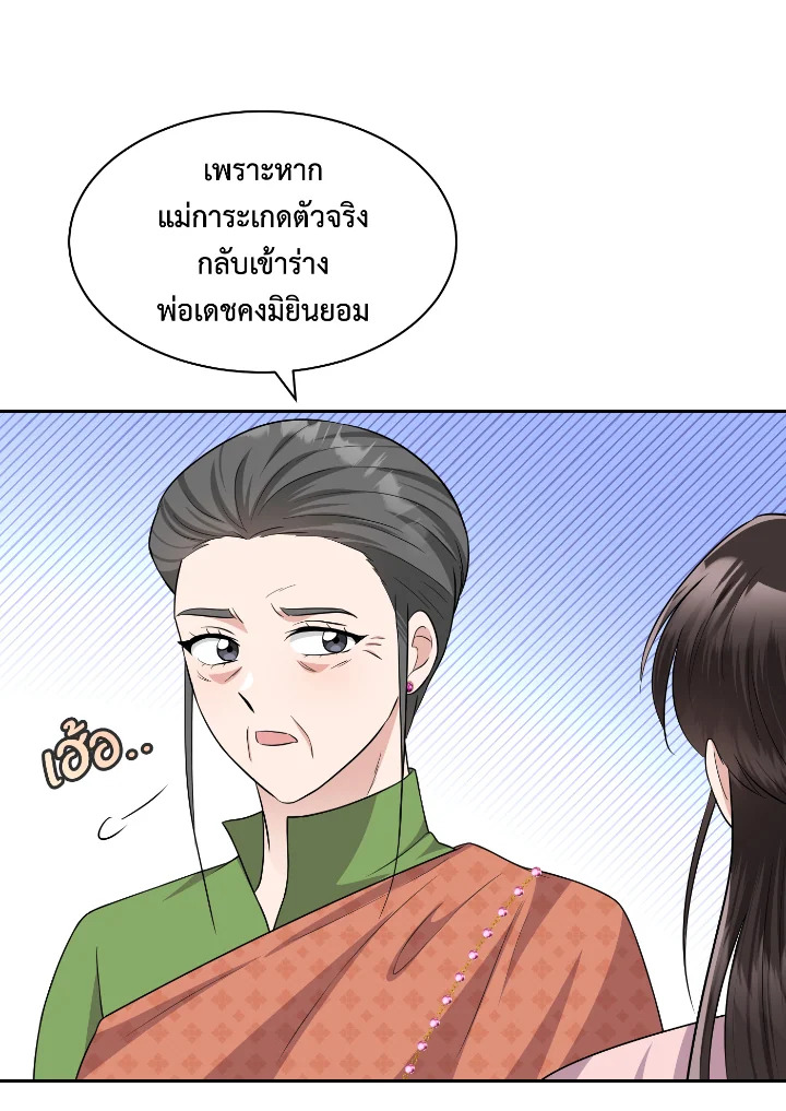 Destiny ตอนที่ 55 463 madoo-manga.com