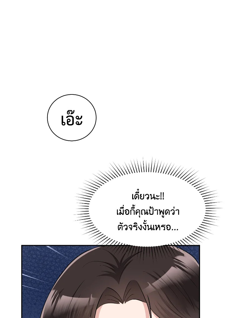Destiny ตอนที่ 55 464 madoo-manga.com