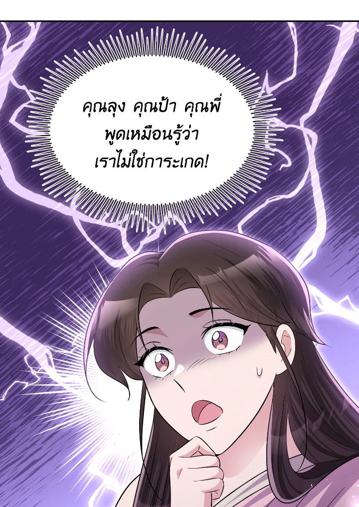 Destiny ตอนที่ 55 466 madoo-manga.com